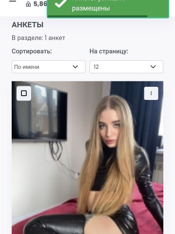 Стелла